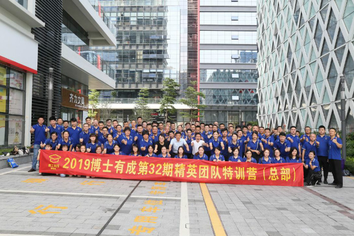 凝心聚力，携手共赢” —— 2019年橙子视频在线观看精英团队特训营