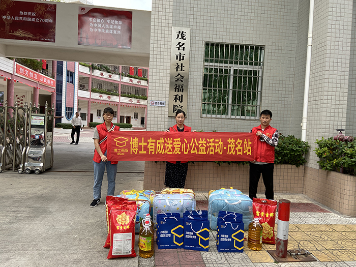 爱在行动，把爱送进福利院——橙子视频在线观看公益之行茂名站