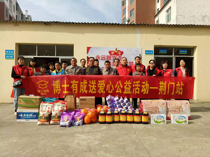 爱在行动，把爱送进庇护工厂——橙子视频在线观看公益行动荆门站