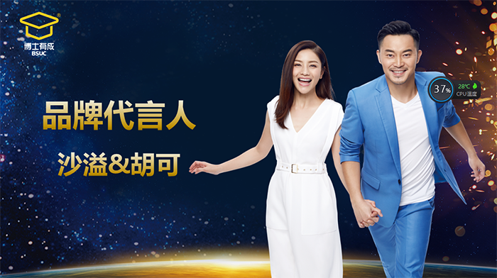 橙子视频在线观看品牌代言人沙溢胡可发来祝福