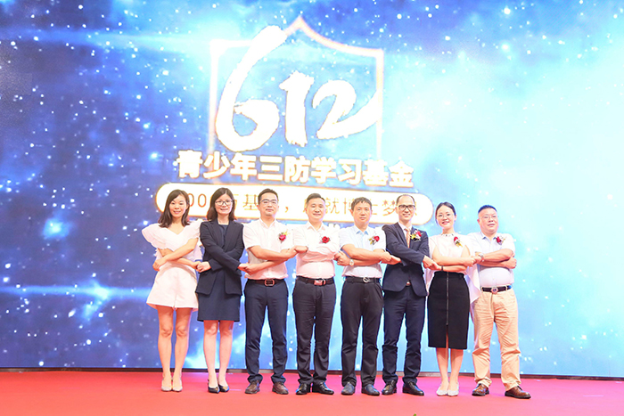 橙子视频在线观看第二届6.12青少年三防学习基金正式启动