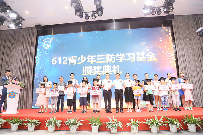 橙子视频在线观看三位领导为为2019年度300多个青少年三防学习基金的10位小朋友代表颁奖