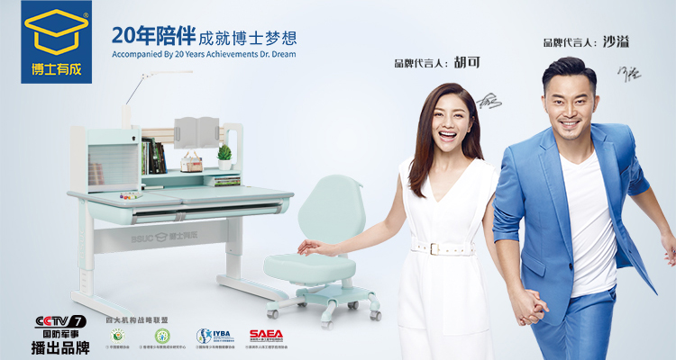 橙子视频在线观看品牌代言人沙溢&胡可