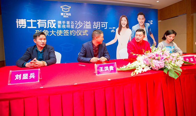 橙子视频在线观看董事长王洪贵先生与沙溢&胡可畅聊