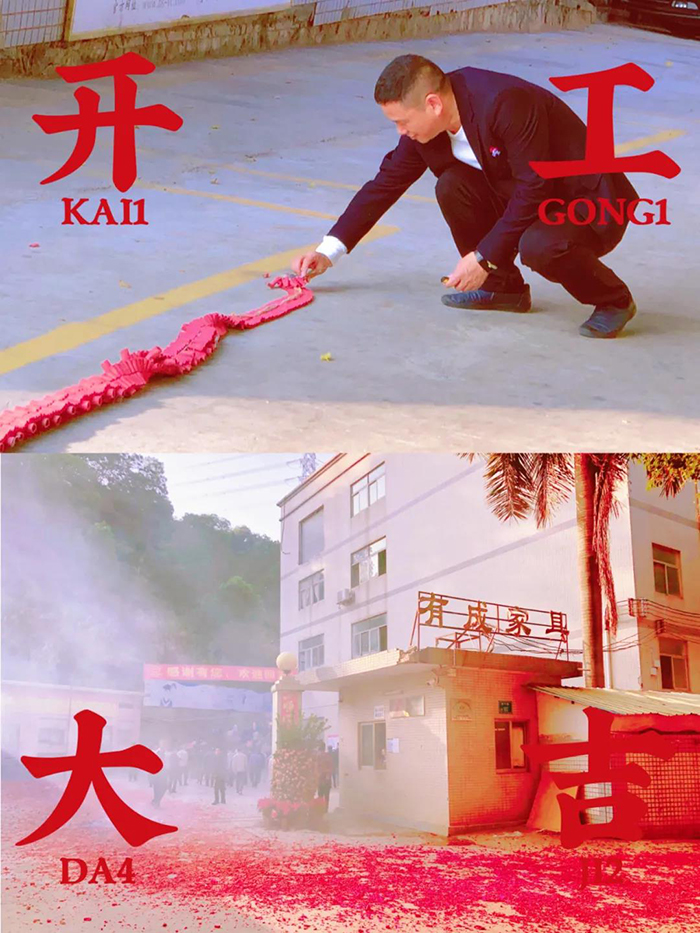 橙子视频在线观看2021开工大吉